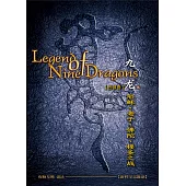 九龙记五 耶稣、老子、佛陀、穆圣之战(简体字版) (電子書)