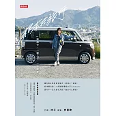 根本在旅行 (電子書)