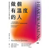 做個有溫度的人：溫度如何影響我們的生活、行為、健康與人際關係 (電子書)