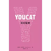 YOUCAT 和好聖事 (電子書)