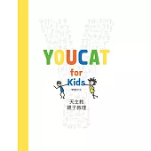 YOUCAT for Kids 天主教親子教理 (電子書)
