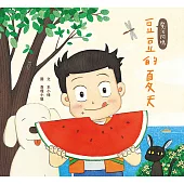 魔法阿媽：豆豆的夏天 (電子書)