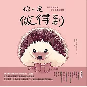 你一定做得到：用正念和繪畫緩解焦慮和憂鬱 (電子書)