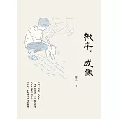 機率。成像 (電子書)
