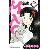 MAO摩緒(07) (電子書)