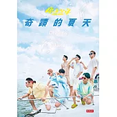 原子少年：奇蹟的夏天 (電子書)