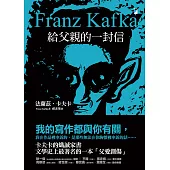 給父親的一封信 (電子書)