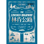 林肯公路【免費試讀本】【全球暢銷300萬冊作家托歐斯繼《莫斯科紳士》後的百萬銷售新作】 (電子書)