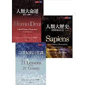 人類三部曲(增訂版)：人類大歷史、人類大命運、21世紀的21堂課 (電子書)