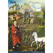 21世紀舊約神學：從歷史與敘事描繪以色列的福音 (電子書)