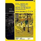 99%隱形的城市日常設計 (電子書)