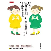 明天，我想重新喜歡上自己 (電子書)