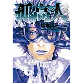 孤高之人(05) (電子書)