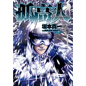 孤高之人(06) (電子書)