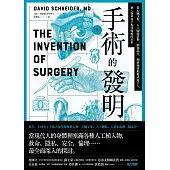 手術的發明(下)：從心臟支架、人工關節置換、腦部晶片，到終極賽柏格式電子人，植入物革命下現代醫療的未來 (電子書)