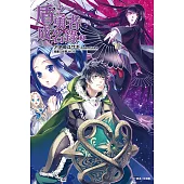 盾之勇者成名錄(3) (電子書)