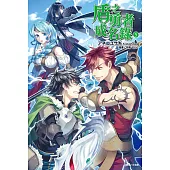 盾之勇者成名錄(5) (電子書)