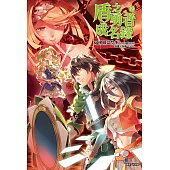 盾之勇者成名錄(19) (電子書)