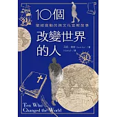 10個改變世界的人：聖經啟動的跨文化宣教故事 (電子書)