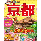 京都──MM哈日情報誌40 (電子書)