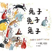 兔子兔子兔子 (電子書)