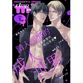 drap milk 墜入慾海 2023年1月號 (電子書)