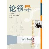 (简)论领导：圣经中的教会、福音与事奉的模式 (電子書)
