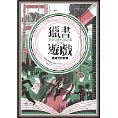 獵書遊戲2：被詛咒的寶藏 (電子書)