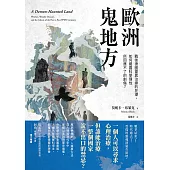 歐洲鬼地方：戰後德國靈異治療的狂潮，如何揭露科學理性所回應不了的創傷? (電子書)