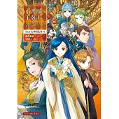 小書痴的下剋上：為了成為圖書管理員不擇手段!【第五部】女神的化身VI【無特典】 (電子書)