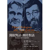 開放對話.期待對話：尊重他者當下的他異性 (電子書)