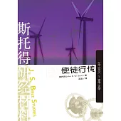 (简)斯托得研经材料——使徒行传：圣灵与事奉 (電子書)