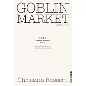 小妖魔市：克里斯提娜.羅賽蒂詩選 (電子書)