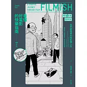 看懂好電影的快樂指南【暢銷漫畫圖解版】：我們都需要的電影懶人包，讀了小史、認識經典、分析類型、更懂了理論 (電子書)