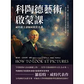 科陶德藝術啟蒙課──威特爵士談如何欣賞名畫：表現主題×處理手法×專業術語×畫家名作，從西方繪畫發展歷程到畫派風格解說 (電子書)