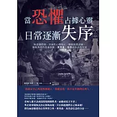 當恐懼占據心靈，日常逐漸失序：無意識控制、毀滅性心理暗示、睡眠狀態訓練，擺脫無用的負面思想，奧里森‧馬登談信念的力量 (電子書)