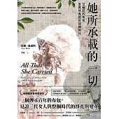 她所承載的一切：艾緒莉的布包及其所見證的奴隸時代 (電子書)