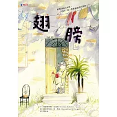 翅膀 (電子書)