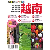 越南 (電子書)