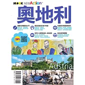 奧地利 (電子書)