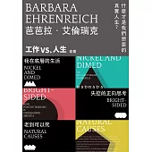 什麼才是我們想要的真實人生?芭芭拉・艾倫瑞克【工作 vs. 人生】套書(我在底層的生活+失控的正向思考+老到可以死) (電子書)
