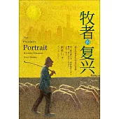 (简)牧者的复兴：让新约重塑对牧养的想象 (電子書)