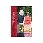 32堂聖經人物的生命課程(上)：尊貴與奔放的女性 (電子書)