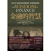 金融的智慧【長銷典藏版】：結合文學、歷史與哲學的哈佛畢業演講，教你掌握風險與報酬 (電子書)