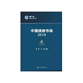 中国债券市场(2019) (電子書)