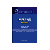 SMART教育 (電子書)