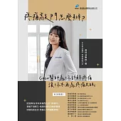 疼痛敲門怎麼辦?Coco醫師為你詳解疼痛 讓你不再為疼痛失眠：認識專為消除疼痛而生的「疼痛科」，掌握不用開刀、長期吃藥的治療新選擇快速找回生活、恢復工作與運動表現! (電子書)