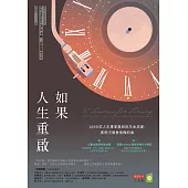 如果人生重啟：1000位人生專家教我的生命功課，那些不做會後悔的事 (電子書)