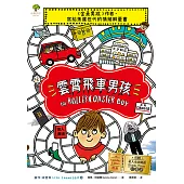 雲霄飛車男孩：《金魚男孩》作者寫給焦慮世代的情緒解憂書【英國最大童書閱讀Book Trust月選書.Sunday Times選書】 (電子書)