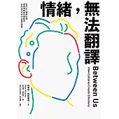 情緒，無法翻譯：從文化心理學出發，探索情緒如何被創造，以及在不同文化之間的差異 (電子書)